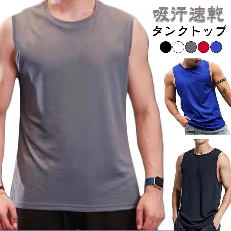 Rakuten - インナー ランニングシャツ タンクトップ メンズ 袖なし tシャツ ストリート アンダーシャツ タンクトップ サマー トッ