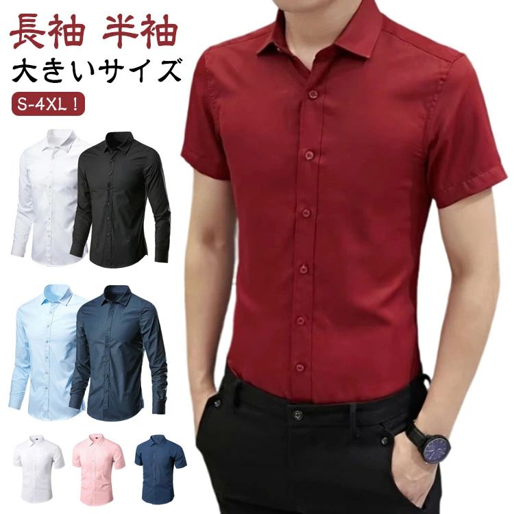 Rakuten - 長袖 ワイシャツ 半袖 黒 ワイシャツ 黒シャツ 形態安定 白シャツ ビジネスシャツ カラーシャツ ノーアイロン