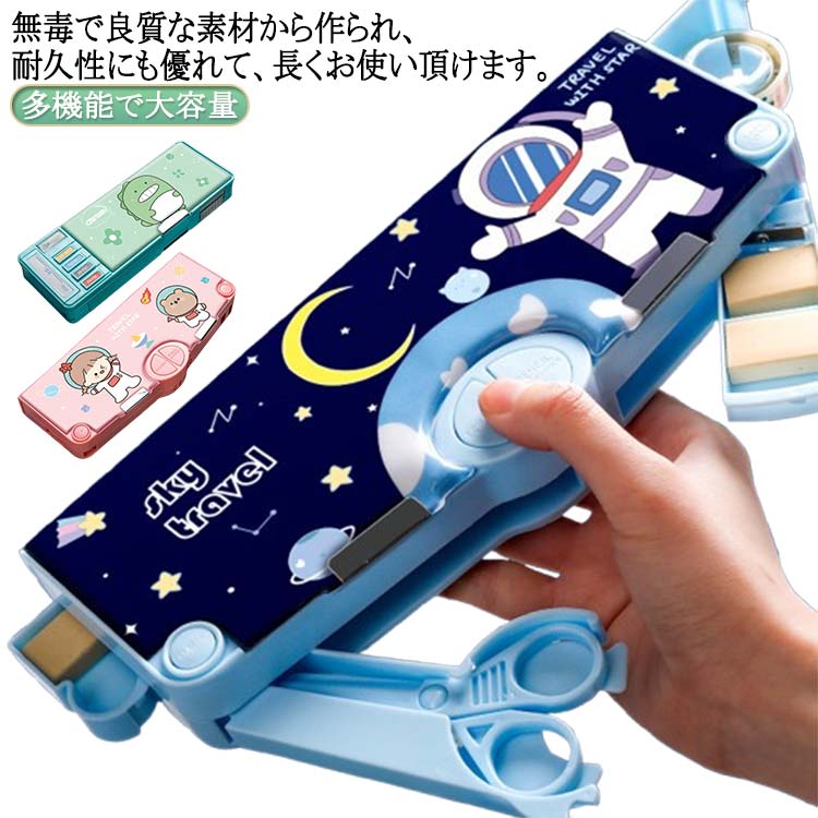 Rakuten - 箱型 消しゴム 筆箱 小学生 多機能 耐久性 多機能で大容量 筆入れ ハサミ テープカッター 鉛筆削り付き ペンホルダー
