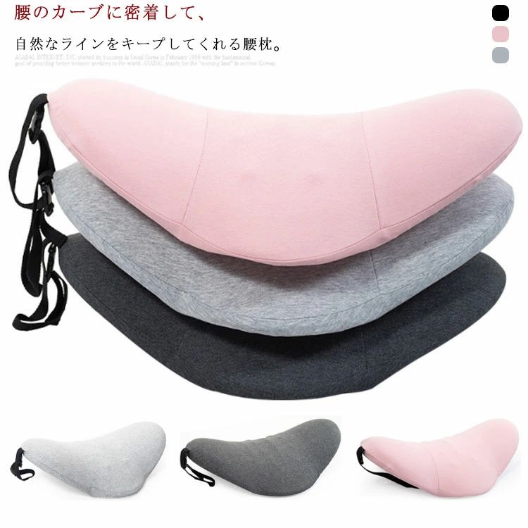 Rakuten - 腰痛 腰枕 腰痛対策 背当て 洗える 運転 低反発 腰当て 携帯便利 収納袋付き カーシート 猫背 腰痛 反り腰 洗える クッシ