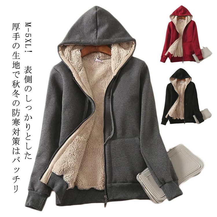 Rakuten - ポケット付き 長袖 M-5XL スウェット ジップパーカー フード付き ジップアップ フリース M-5XL アウター パーカー パーカ