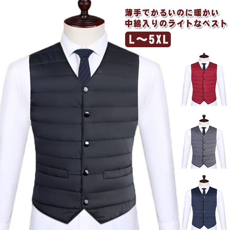 メンズ ベスト 中綿 スーツベスト インナーベスト ライトベスト 前開き ポケット vネック 薄手 軽い 暖かい オフィス