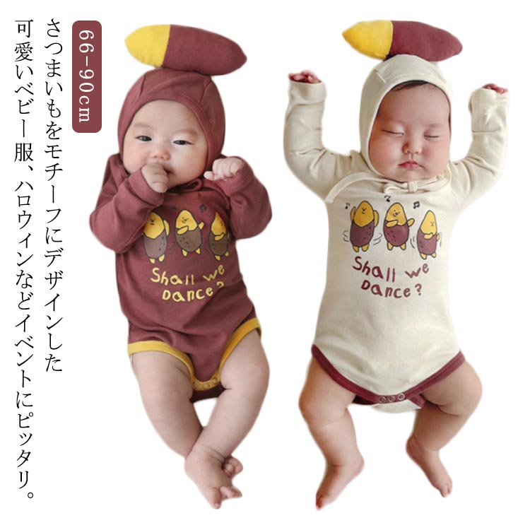 Rakuten - ベビー服 赤ちゃん 女の子 カバーオール 暖かい サツマイモ ハロウィン ベビー オールインワン 新生児 おしゃれ ロンパース
