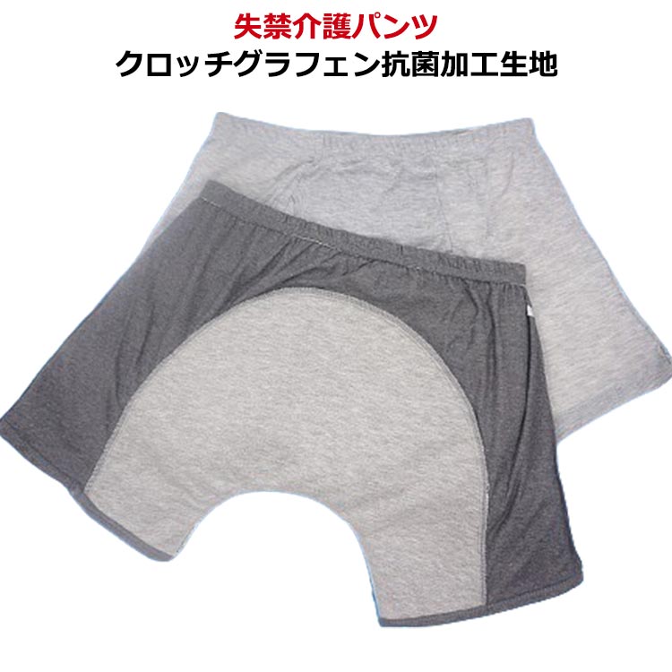 紳士 頻尿対策 吸水 パンツ 男性用 失禁 尿漏れパンツ にょうもれ 男性用 パンツ 失禁 男性 失禁パンツ インナー 尿