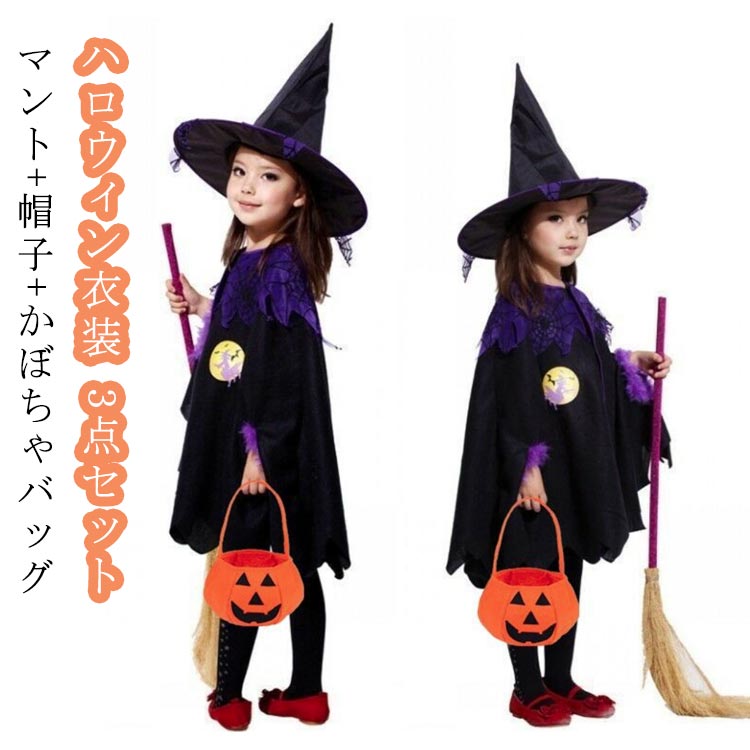 Other - ハロウィン Halloween お姫様 演出服 マント 仮装 ハロウィン 子供 子供 女の子 魔女 スパイダー ハロウィン 仮装 可愛