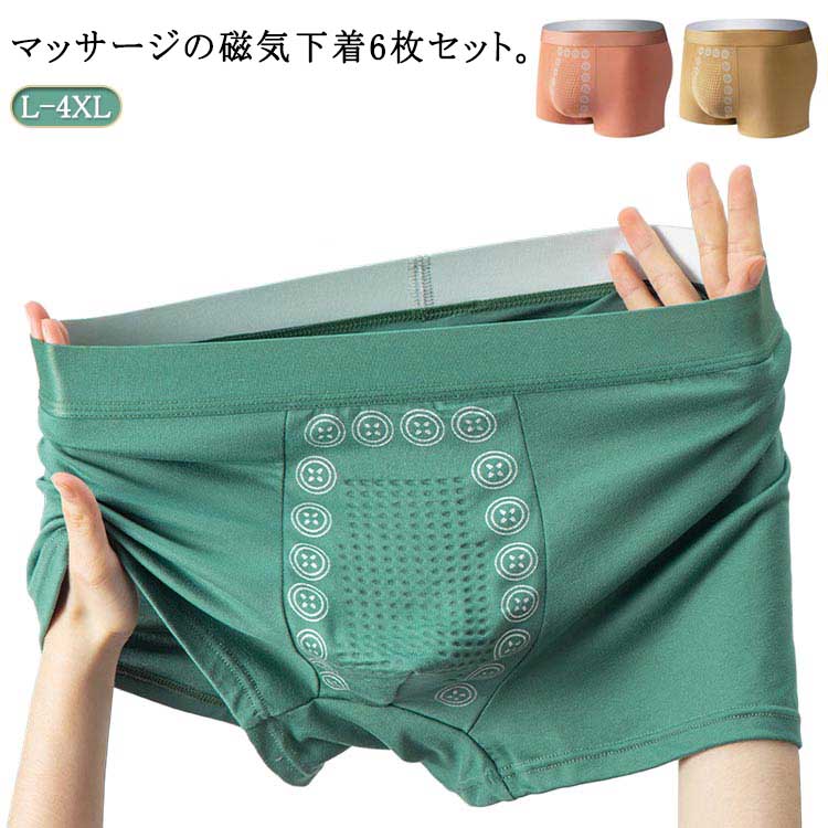 柔らかい ショーツ ボクサーパンツ 