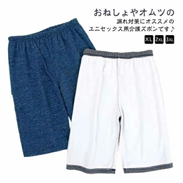 失禁パンツ 介護 おねしょズボン 防水 就寝中の尿漏れを防ぐ！介護パンツ ウエストゴム 介護