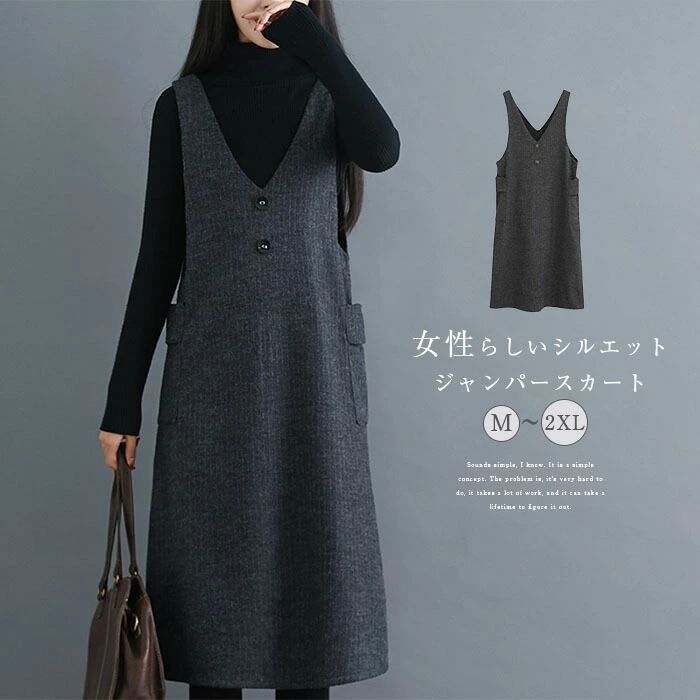 ポケ ボタン ジャンスカ コンビネゾン 大人 ロング 50代 秋 冬 無地 体型カバー 長袖 重ね着 オールインワン Vネック ワンピース