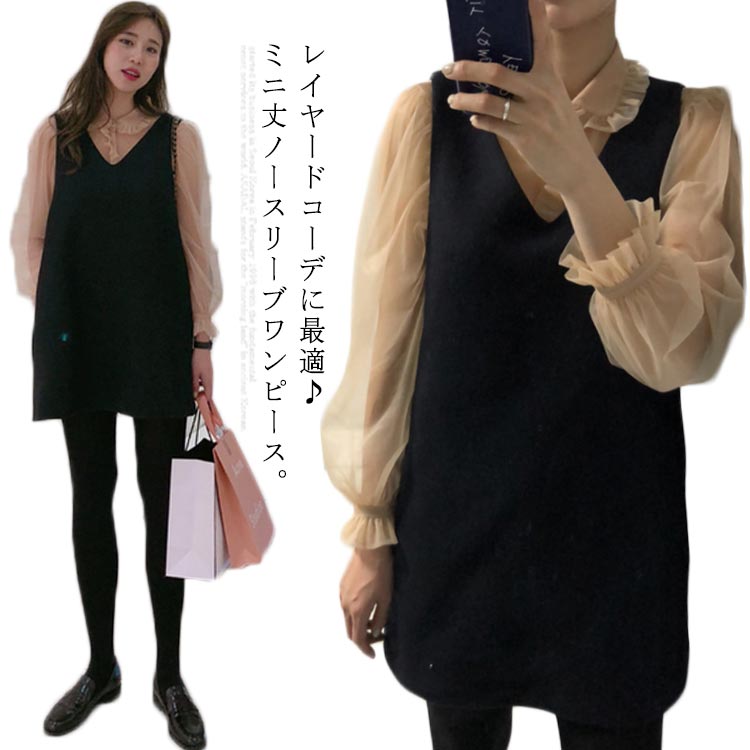 冬 ミニワンピース 体型カバー 春秋 ストレッチ チュニックワンピース レディース プルオーバー Vネック ベスト
