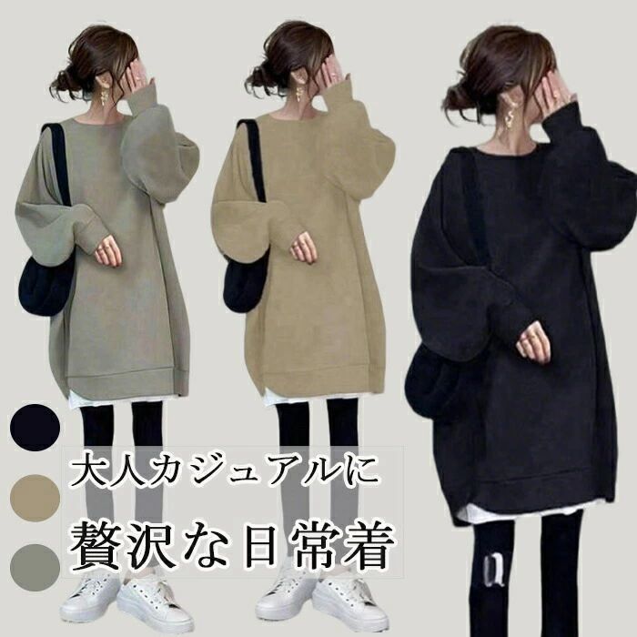 ゆった チュニック 可愛い 重ね着 丸首 薄手トップス 冬 半袖 体型カバー 無地 長袖 プルオーバー ブラウス スウェット パーカー