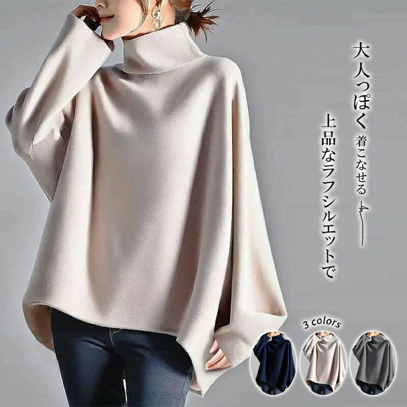 Long-Sleeved Knit - 大人かわい ドレープ感 バットスリーブ 柔らかい ふわふわ 秋冬 冬 無地 ゆったり 長袖 ゆるふわニット オーバーサイズ トップス