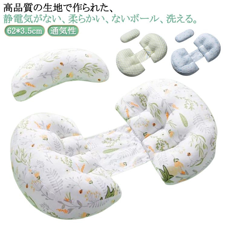 快眠 安眠 横向き寝 体位変換クッション 抱き枕 調節可能 背もたれ枕 授乳クション 通気性 妊婦枕 腰枕..
