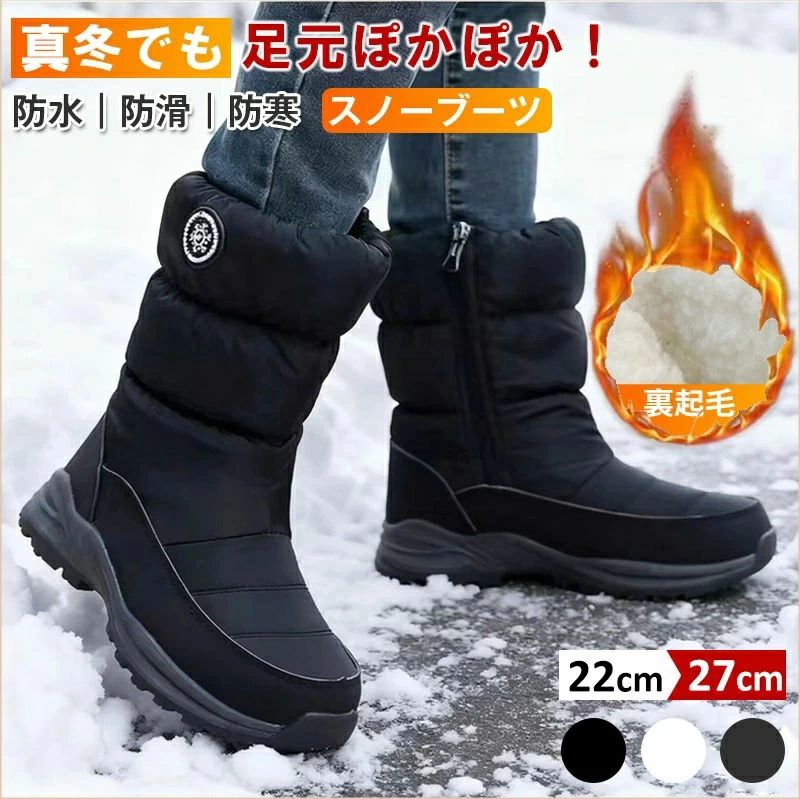 アウトドア対応 男女兼用 おしゃれ 滑り止め 冬靴 スノーシューズ メンズ レディース 撥水ブーツ 履きやすい ジッパー付き ーツ