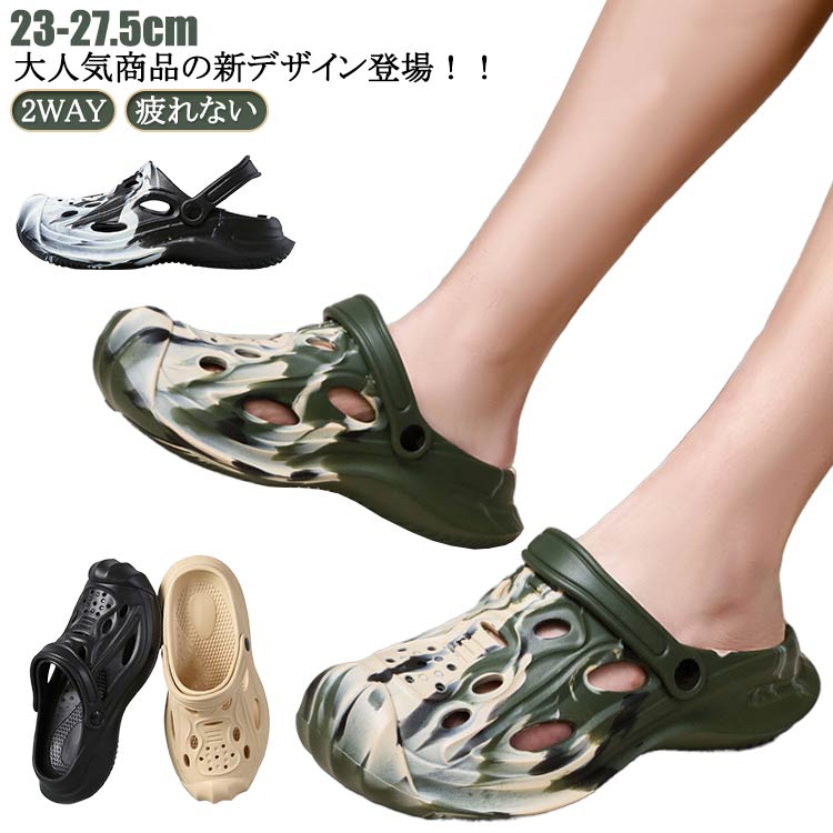 医 ナース スリッパ スポーツサンダル 迷彩 クロッグサンダル アウトドア ビーチ サンダル 2WAY EVAサ..