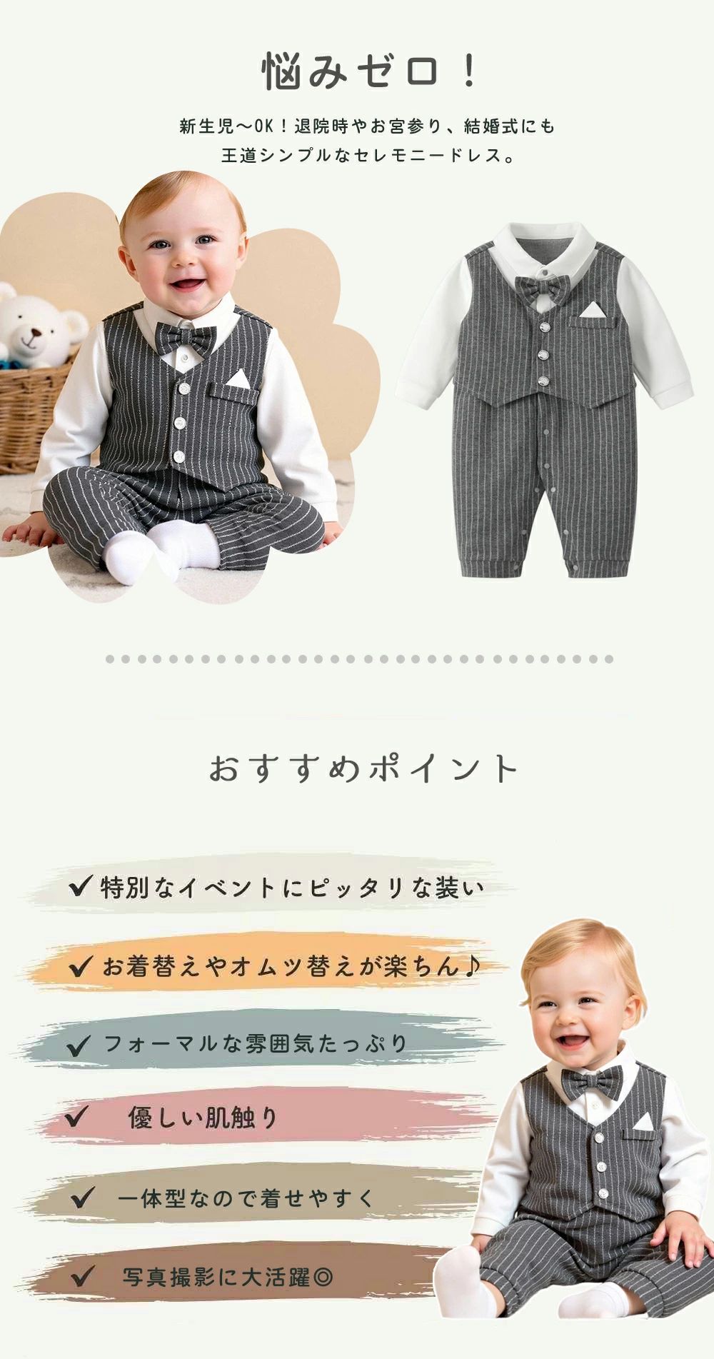 カバーオール ベビー服 出産祝い ロンパース フォーマル 秋 夏 春 新生児 男児 男 結婚式 退院着 お宮参り ベビードレス 男の子