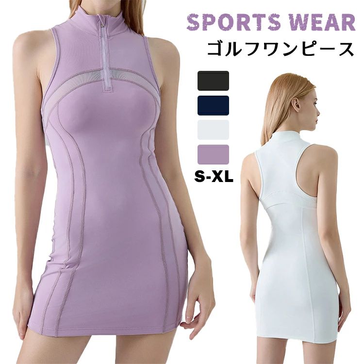 ストレッチ タイトワンピース ショート スポーツウェア フィットネス ジム ヨガ 速乾 通気 薄手 ゴルフ レディース ワンピース