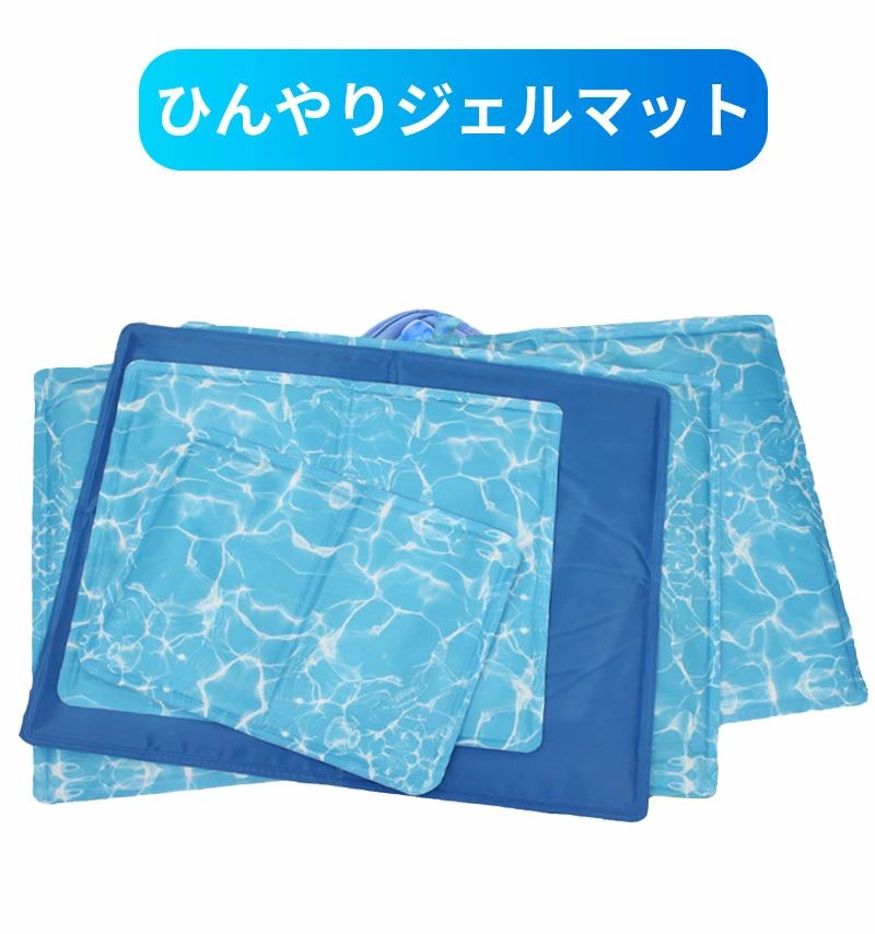 涼し 温度を下げる クール シート 防水 水洗い 冷感マット Mサイズ クールマット ジェル マット 冷却 ひんやり 夏 ペットベッド(4.0)