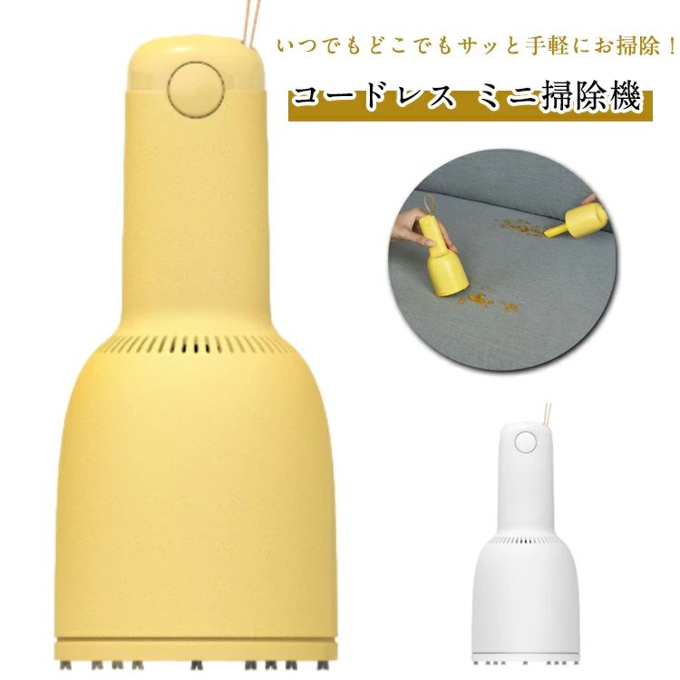 ミニ掃除 消しカス コードレス 単3電池付き コンパクト 掃除機 ハンディ 卓上 電池式 卓上クリーナー 毛玉とり器 卓上クリーナー