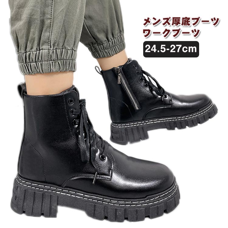 ワークブーツ メンズ レザーブーツ ショートブーツ 男性靴 サイドジップ ブーツ 厚底 厚底ブーツ ハイカットシューズ 大人