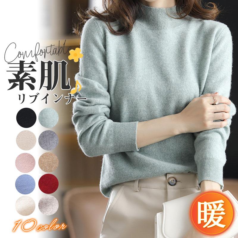 無地 ニットトップス プルオーバー コージーニット カットソー 春 冬 秋 長袖 セーター レディース ニット ハイネック セーター