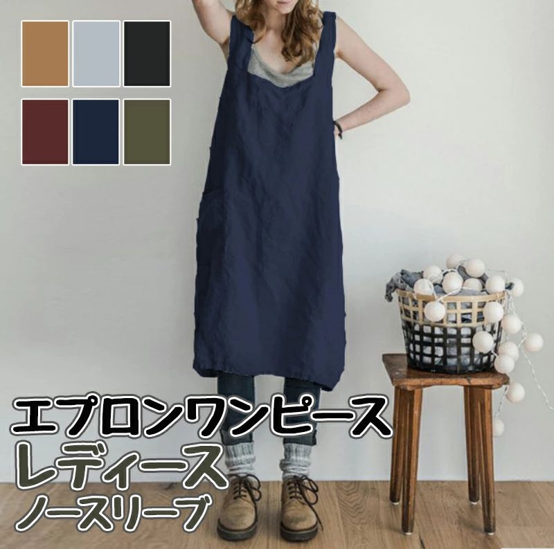 Cooking Apron - チュニック レディース バッククロス ノースリーブ 膝丈 ポケット付き ゆったり 大きいサイズ 体型カバー ナ