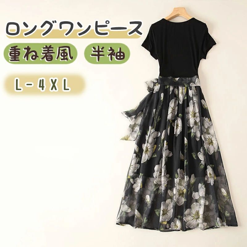 Rakuten - レディース ロング丈 半袖 ドッキングワンピース 花柄 シフォン 切り替え 異素材 ミモレ丈 Aライン フレア ウエスト
