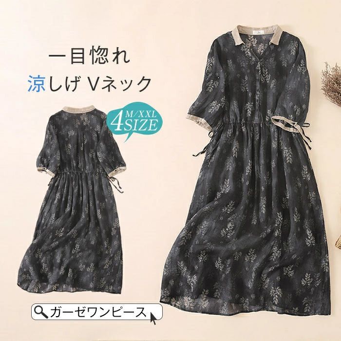 Rakuten - シャツワンピース レディース 半袖 夏 Vネック 総柄 ガーゼタッチ フレア ワンピース ロングワンピース ガーゼワンピ