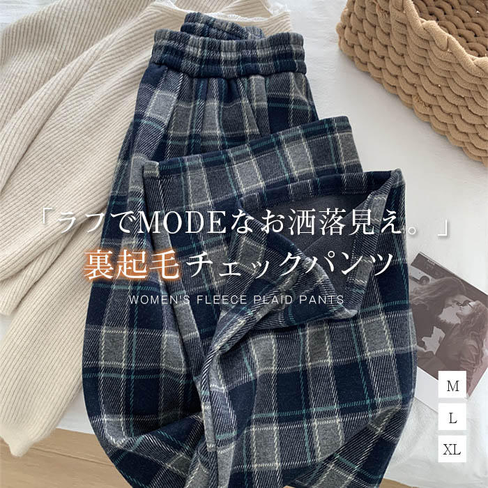 Rakuten - パンツ レディース きれいめ チェック 春 秋 冬 レディース ワイドパンツ 長ズボン チェックパンツ ガウチョパンツ ウエ