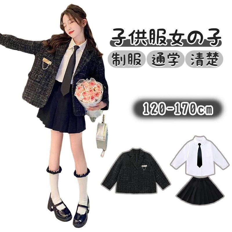 女の子 セットアップ フォーマル スーツ 4点セット ジャケット シャツ スカート ネ...