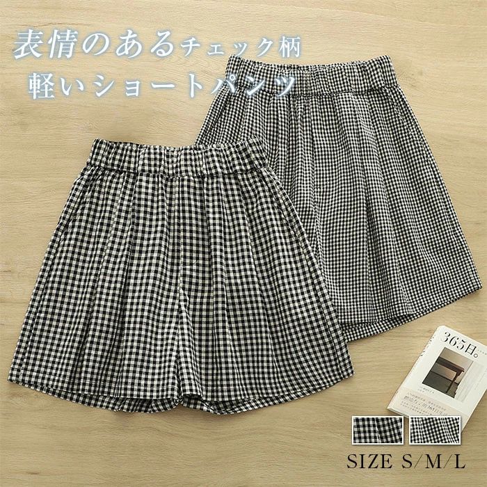 Rakuten - パンツ ハーフパンツ レディース 夏 ショートパンツ チェック ギンガムチェック ショート丈 キュロットパンツ キュロッ