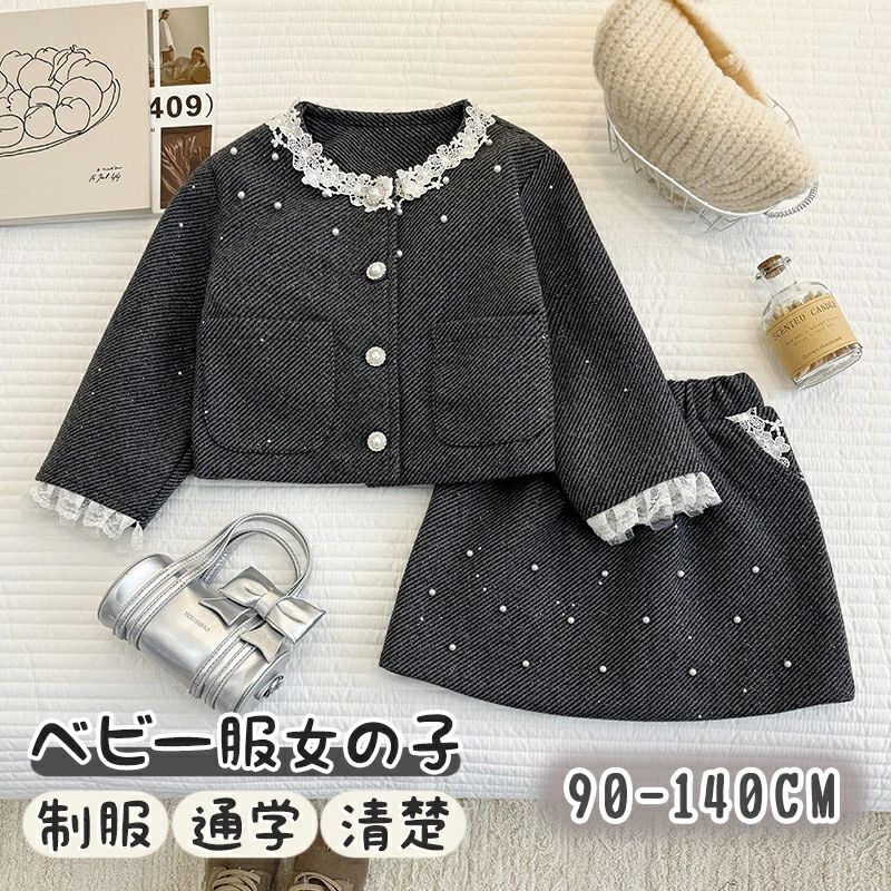 斗篷 - 女の子 セットアップ キッズ ツイード ジャケット スカート 2点セット フォーマル スーツ 上下セット 入学式 卒園式 卒業