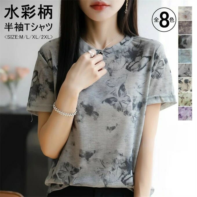 レディース カットソー tシャツ トップス 半袖 クルーネック 水彩 柄 プリント カラフル インナー 薄手 ストリート 個性(4.0)