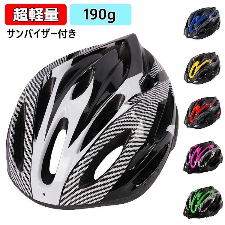 MICHELIN - 自転車 超軽量 メンズ レディース 男性 女性 大人用 夏 バイザー付き つばあり 日除け 通気 衝撃吸収 保護 快適 むれ