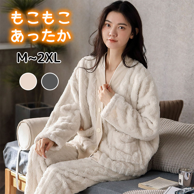 乐天商城 - パジャマ レディース 冬 厚手 もこもこ ふわふわ ナイトウエア あったか 防寒 ボア 起毛 長袖 上下セット セットア