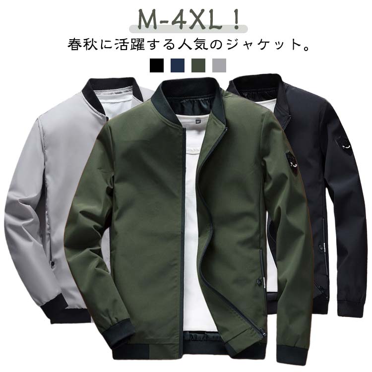 Rakuten - メンズ フライトジャケット 無地 薄手 春 秋 ブルゾン MA-1 ミリタリー ジャケット コート 春秋 アウター カジュアル