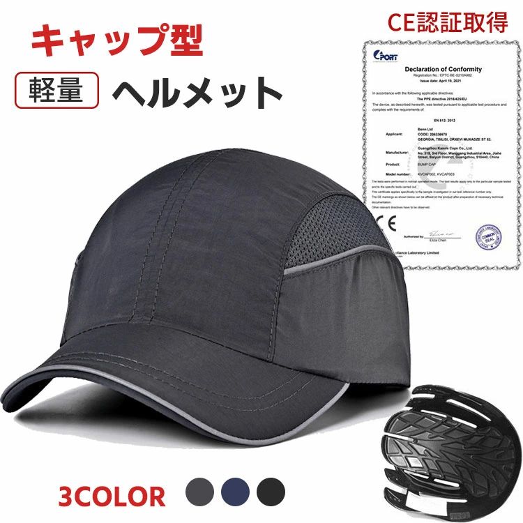 Rakuten - 防災用 インナー 作業用ヘルメット 帽子型ヘルメット 頭部保護帽 プロテクタ