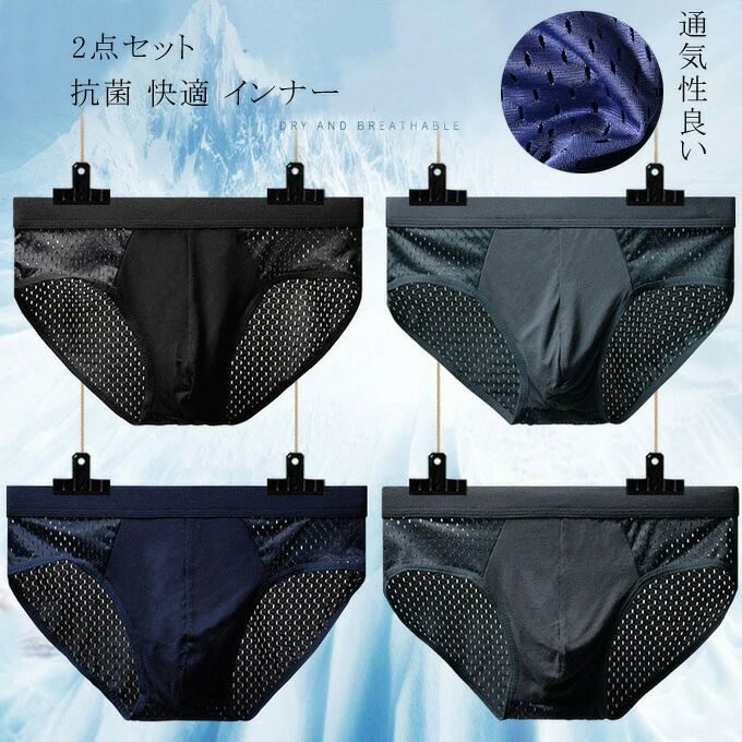 Other - 男性下着 メンズ下着 男性用 インナー アンダーウェア 快適 アイスシルク 通気性良い 抗菌 おしゃれ 男性用 紳士用 2点