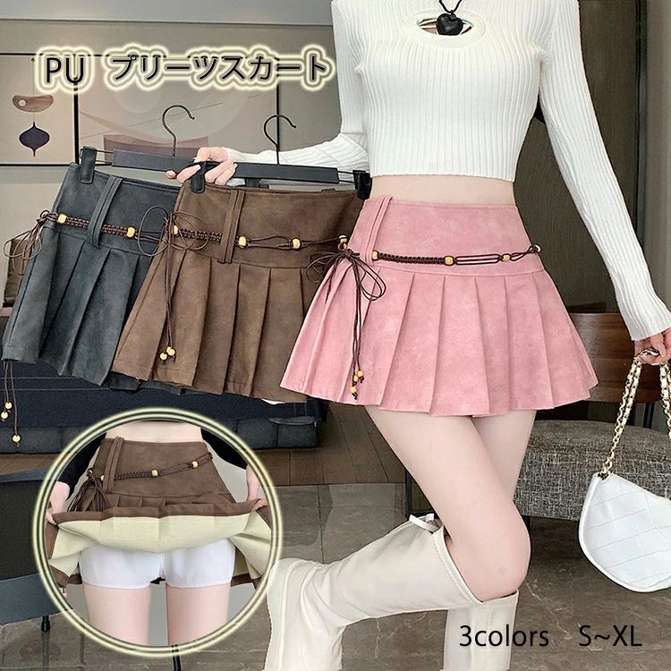 Rakuten - レディース ミニ ショート丈 春秋 PUレザー フレアスカート Aラインスカート ベルト付き 裏地付き プリーツスカート ハ