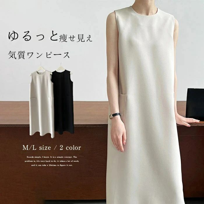 乐天商城 - 夏 レディース ノースリーブ ワンピース ロング丈 ワンピース 無地 きれいめ ドレス 体型カバー 着痩せ 華奢見え ロ