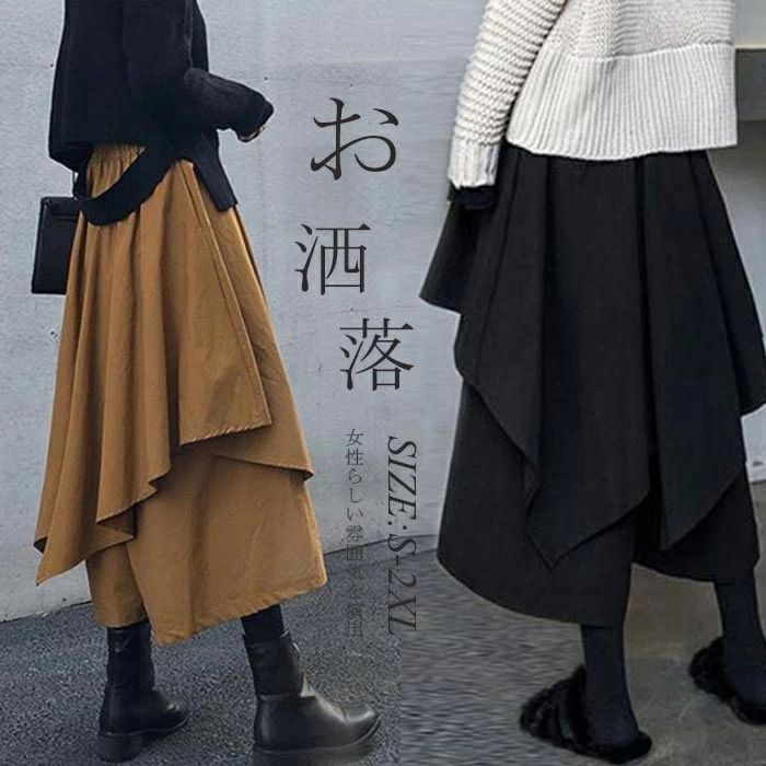 Other - アシンメトリー キュロット レディース ロング 黒 春夏 不規則裾