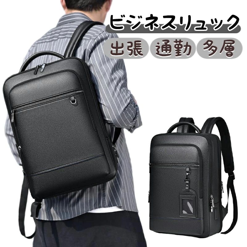 Rakuten - メンズ リュック バックパック レザー調 PUレザー 大容量 180度開口 PC収納 15.6インチ収納 多層4層ポケット U