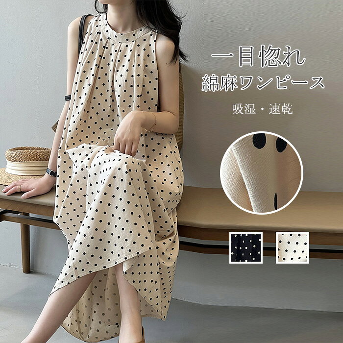 Rakuten - Aラインワンピース ロングワンピース レディース 夏 綿麻風ワンピース ノースリーブ キャミワンピース ロング丈 マ