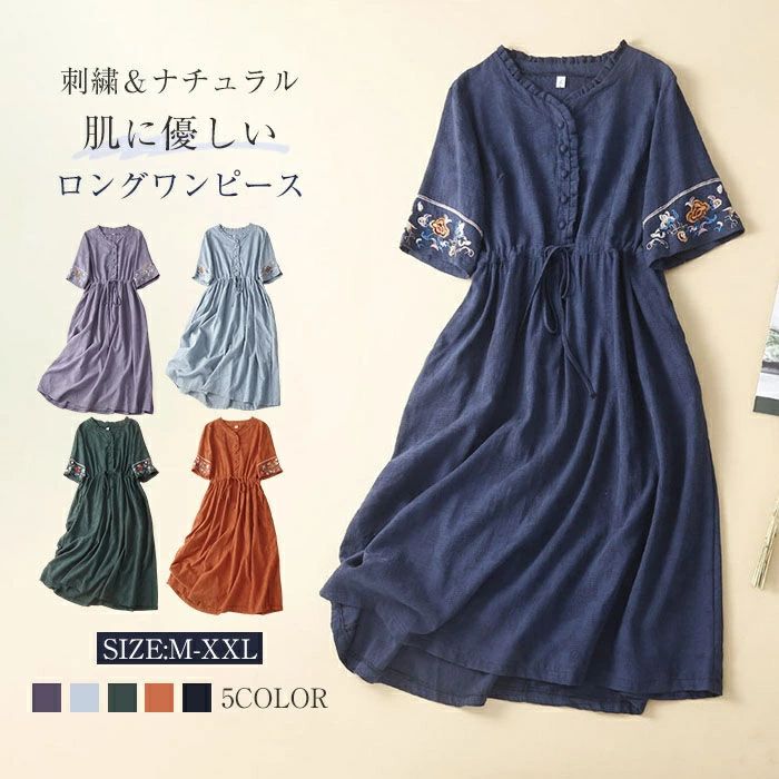 Rakuten - シャツワンピース レディース 半袖 無地 春 夏 ロングワンピース 綿麻風 刺繍 シンプル シャツワンピ 大人可愛い 体