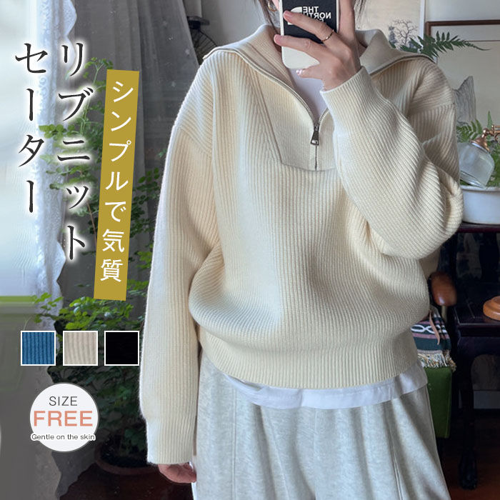 Rakuten - ニットセーター レディース 秋 冬 ニット セーター ハイネック リブニット 柔らかい トップス ゆったり 通勤 体型カバ