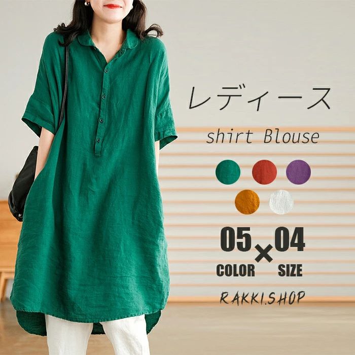 シャツ レディース ロングシャツ tシャツ 半袖 ロング丈 膝丈 綿麻風 シャツブラウス トップス 5分袖 ブラウス ロン