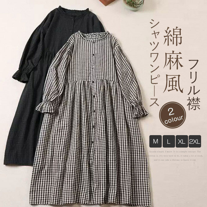 Rakuten - シャツワンピース ロングワンピース レディース 長袖 秋 春 チェック柄 Aライン フレア ワンピース 着痩せ 大人 オシ