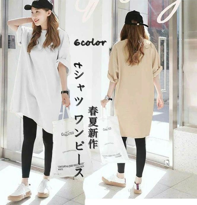 Rakuten - 膝丈 春新作 レディース ワンピース 通勤 40代 きれいめ カジュアル 体型カバー お洒落 ロングTシャツ 30代 ゆった