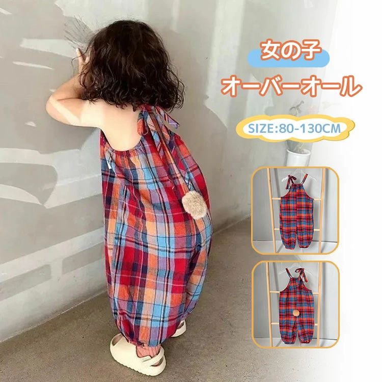 オーバーオール キャミソール サロペット キッズ 子供服 オールインワン ベビー 男...