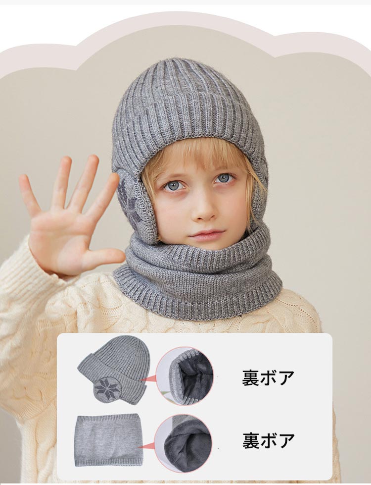 ネックウォーマー キッズ 帽子 ニット2点セット マフラー スヌード 子供 裏ボア 裏起毛 厚手 男の子 女の子 子ども 冬