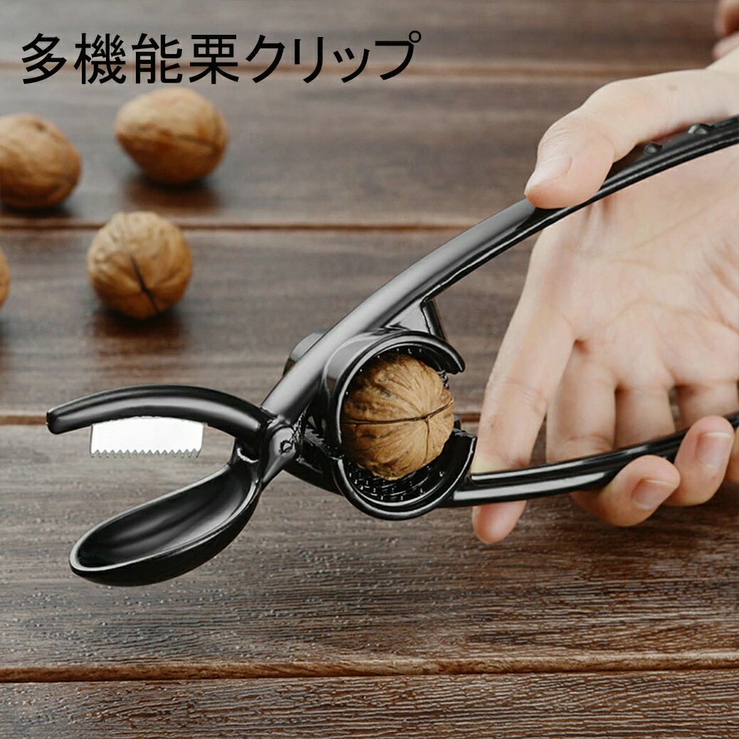 栗皮むき器 クルミクリップ 栗剥き 栗カッターツール ナットツール ナットクリップ 栗の皮むき鋏 ピーラー ステンレ